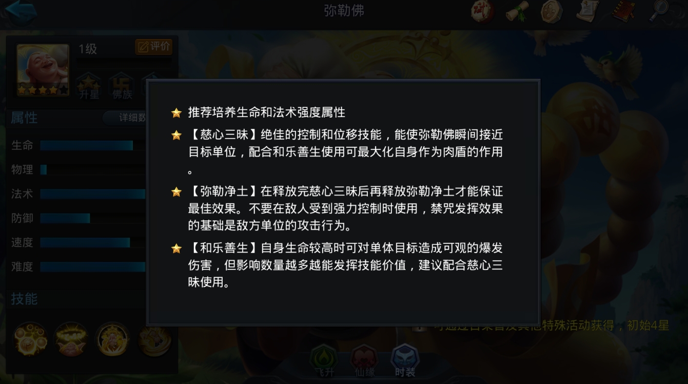 乱斗西游122关有哪些攻略