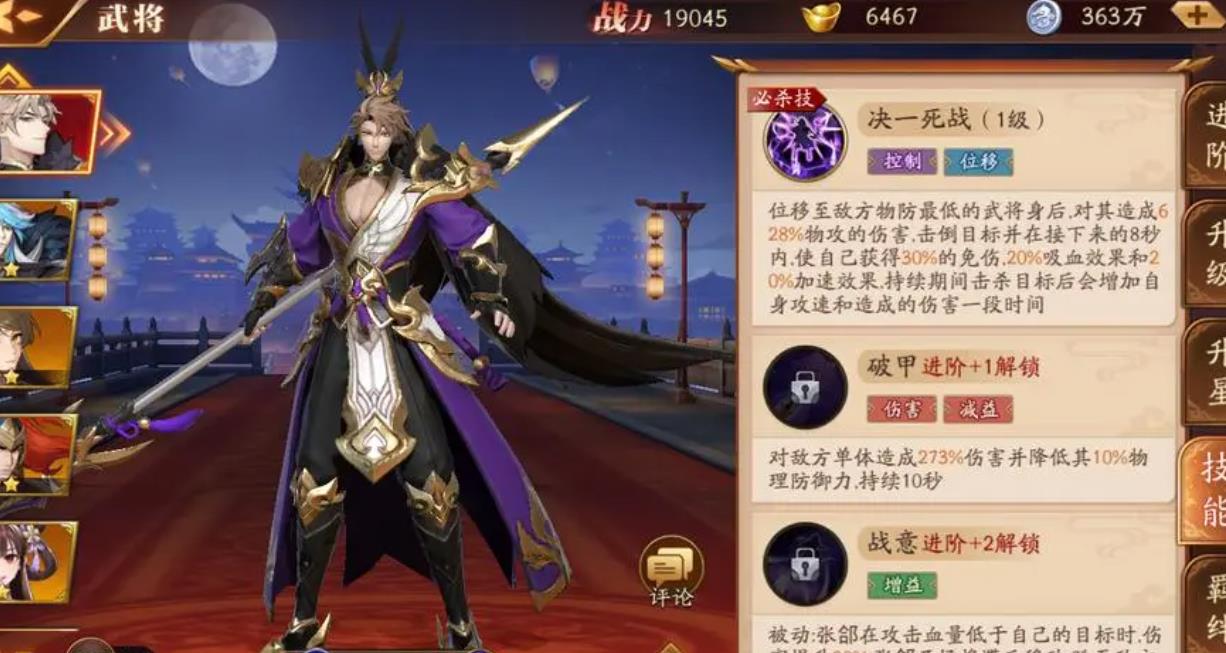 放开那三国3中获得华佗有什么技巧吗