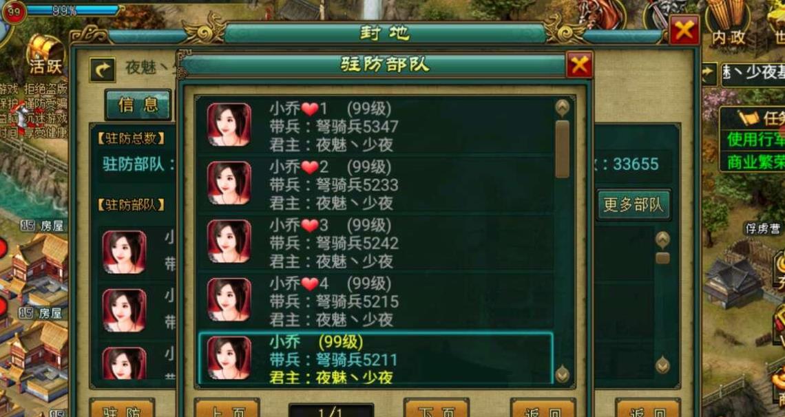 帝王三国中升级快的方法有哪些
