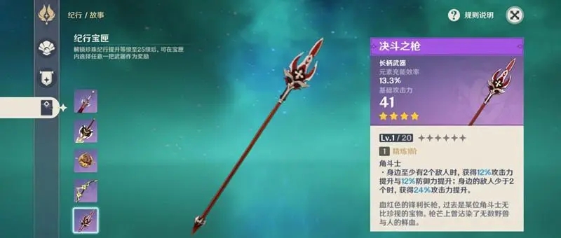如何获得原神中的新五星角色埃洛伊