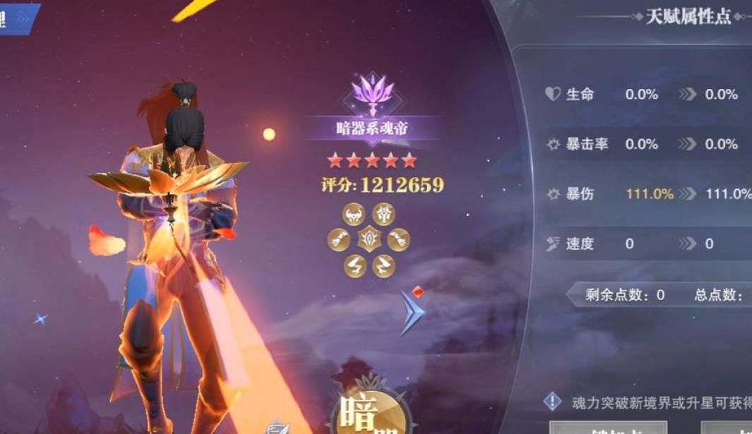 斗罗大陆武魂觉醒升星需求等级是否有限制