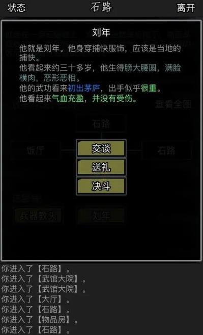 放置江湖基础琴法的学习地点在哪里