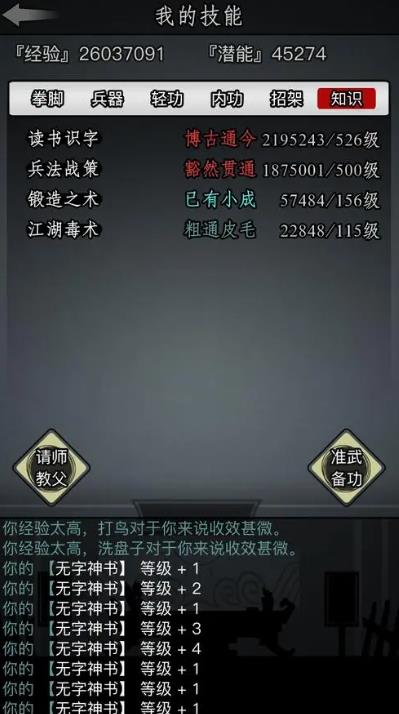 放置江湖基础琴法的学习地点在哪里