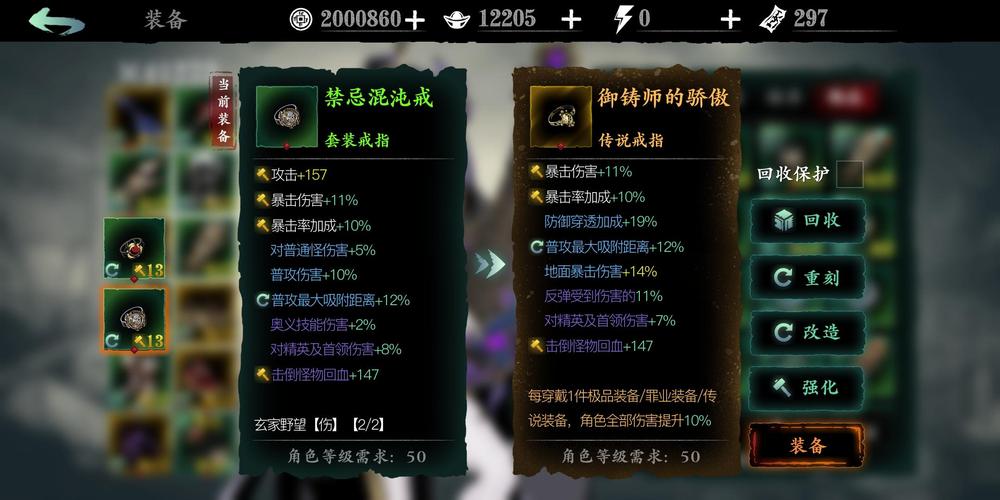 如何在影之刃3中快速升级到60级