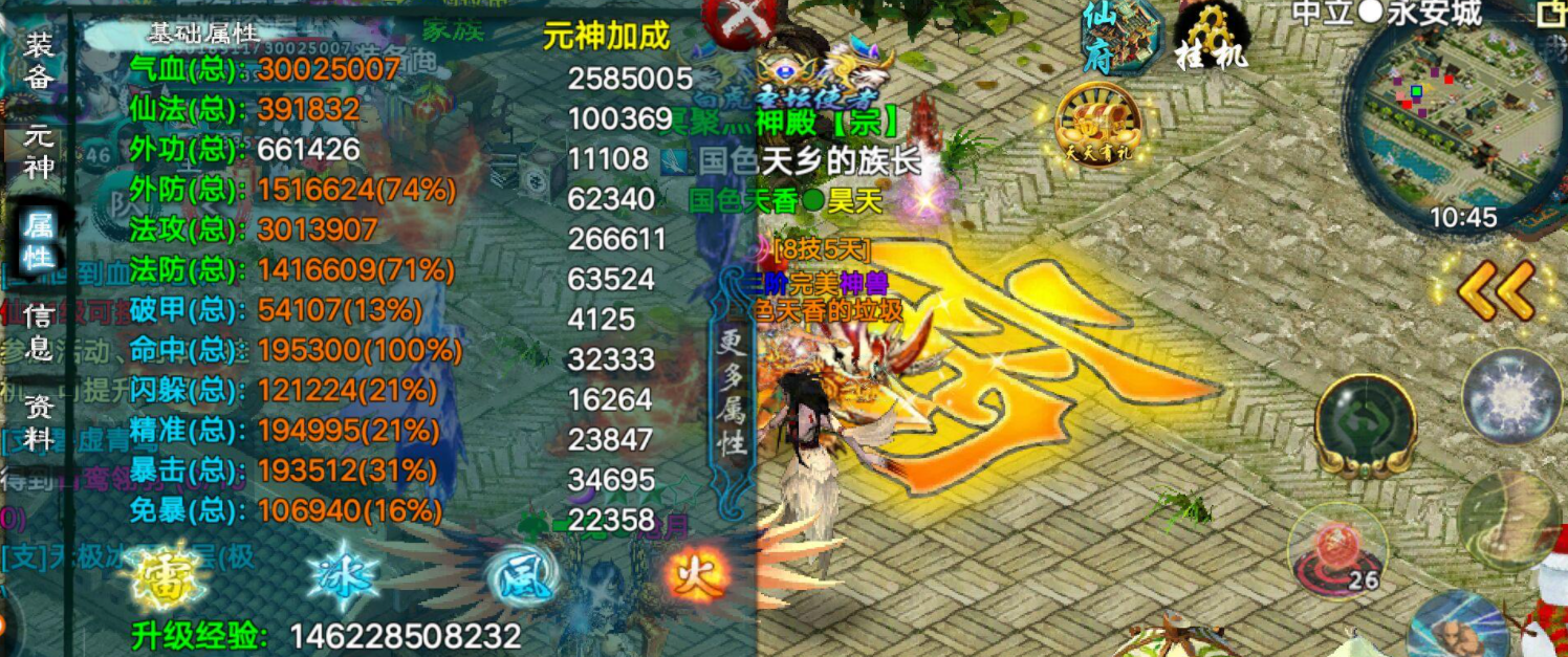 怎样才能获得忘仙法宝通玄符