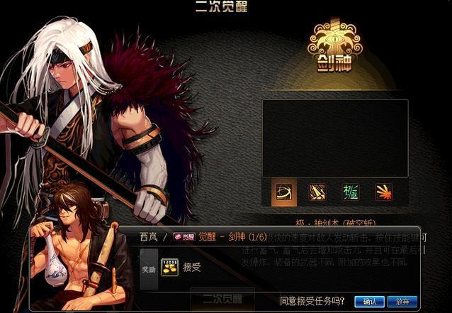 地下城与勇士任务有什么要求