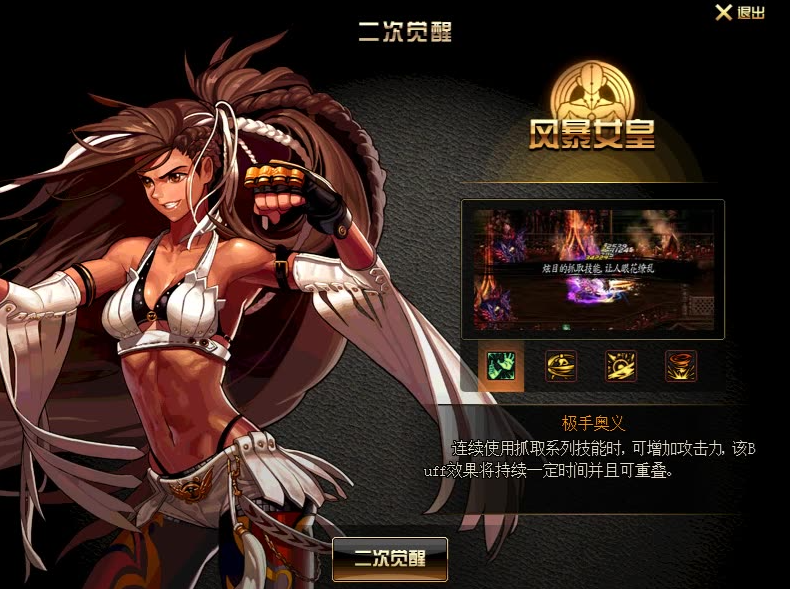 地下城与勇士任务有什么要求
