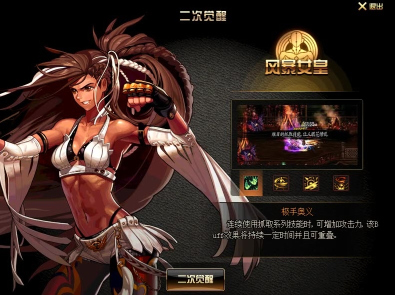 地下城与勇士任务有什么要求
