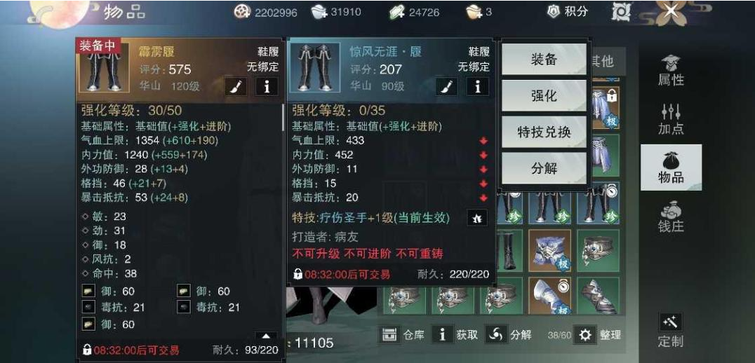 如何在楚留香华山门派上衣上镶嵌宝石 如何在楚留香华山门派上衣上镶嵌宝石