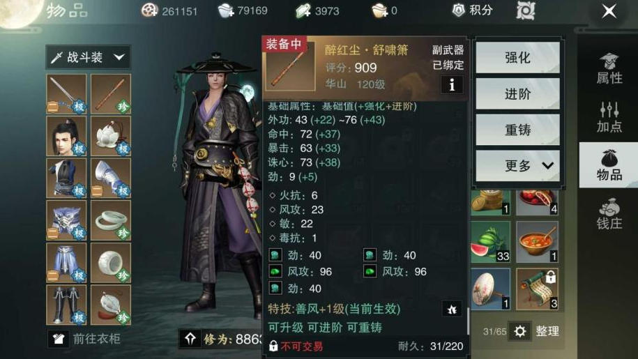 如何在楚留香华山门派上衣上镶嵌宝石 如何在楚留香华山门派上衣上镶嵌宝石