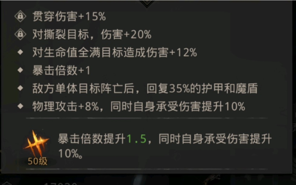 地下城堡3伊萨顿的打法有哪些