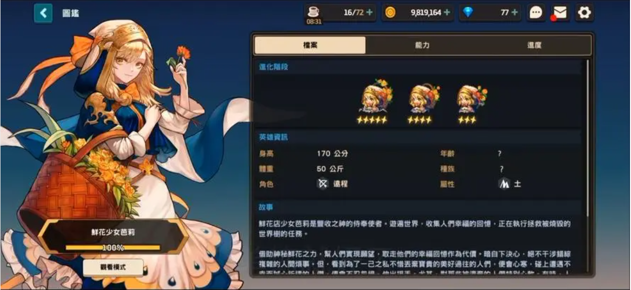 坎公骑冠剑时装是否持续存在 坎公骑冠剑时装是否持续存在