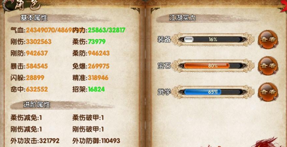 卧虎藏龙260任务需要注意哪些细节
