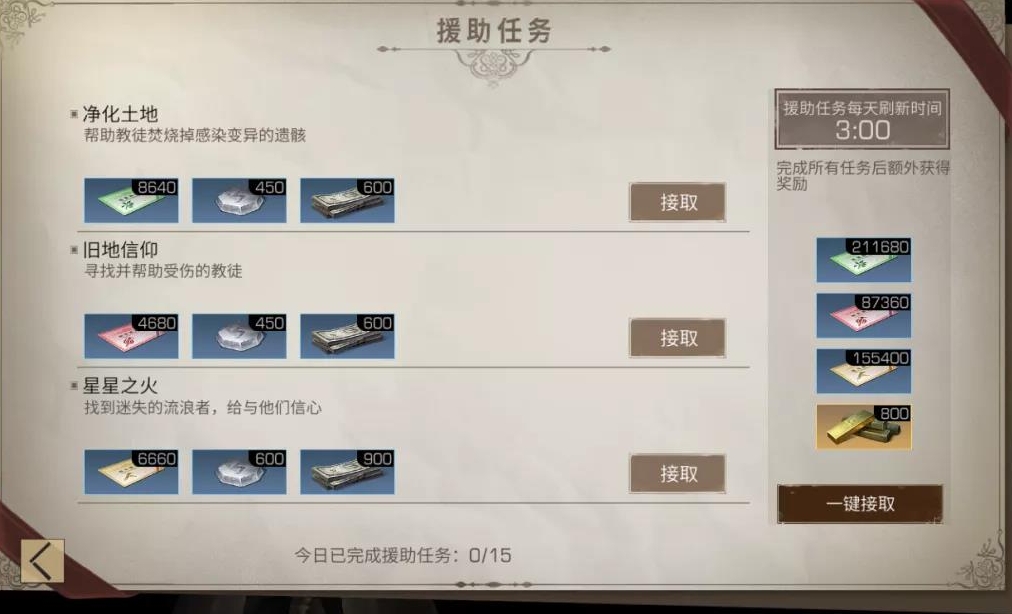 哪里可以兑换银杏苗明日之后知道吗 哪里可以兑换银杏苗明日之后知道吗