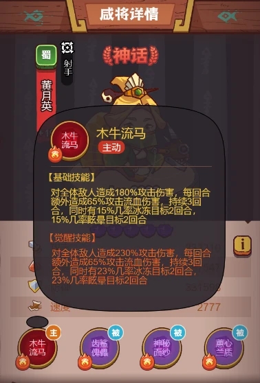 咸鱼之王2023年最快的推图阵容是什么