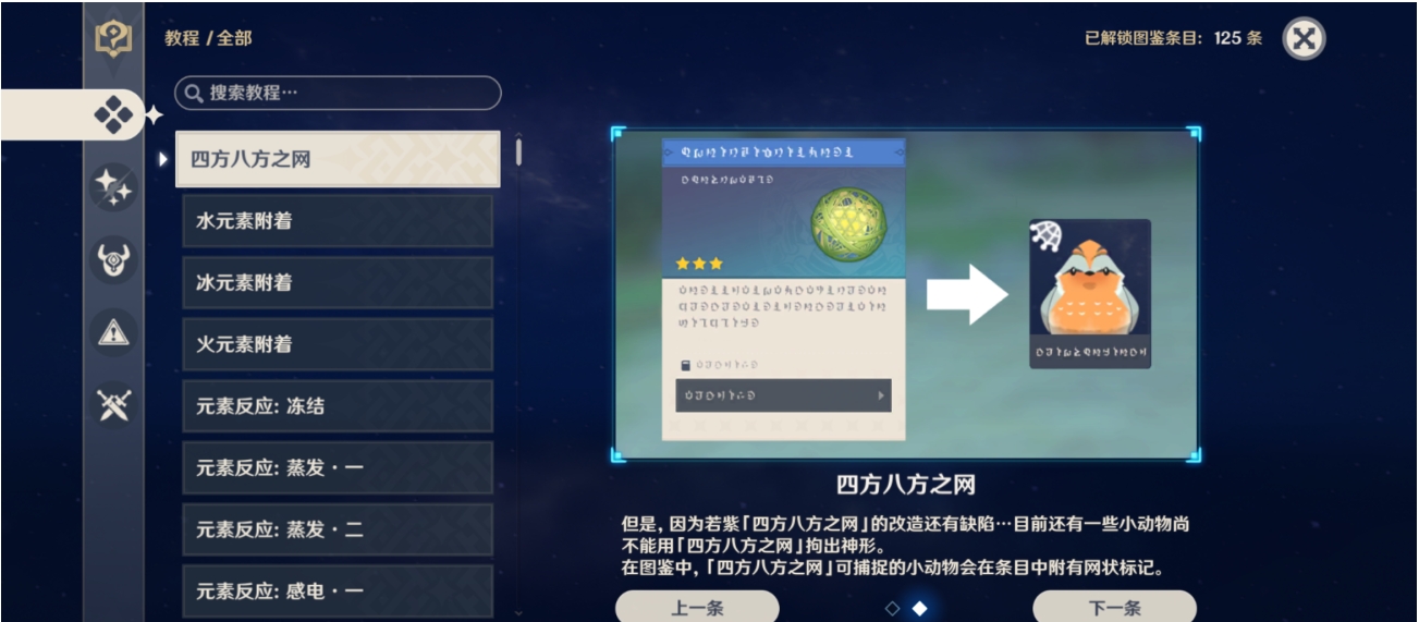 使用原神赤焰的火魔女最合适哪些人