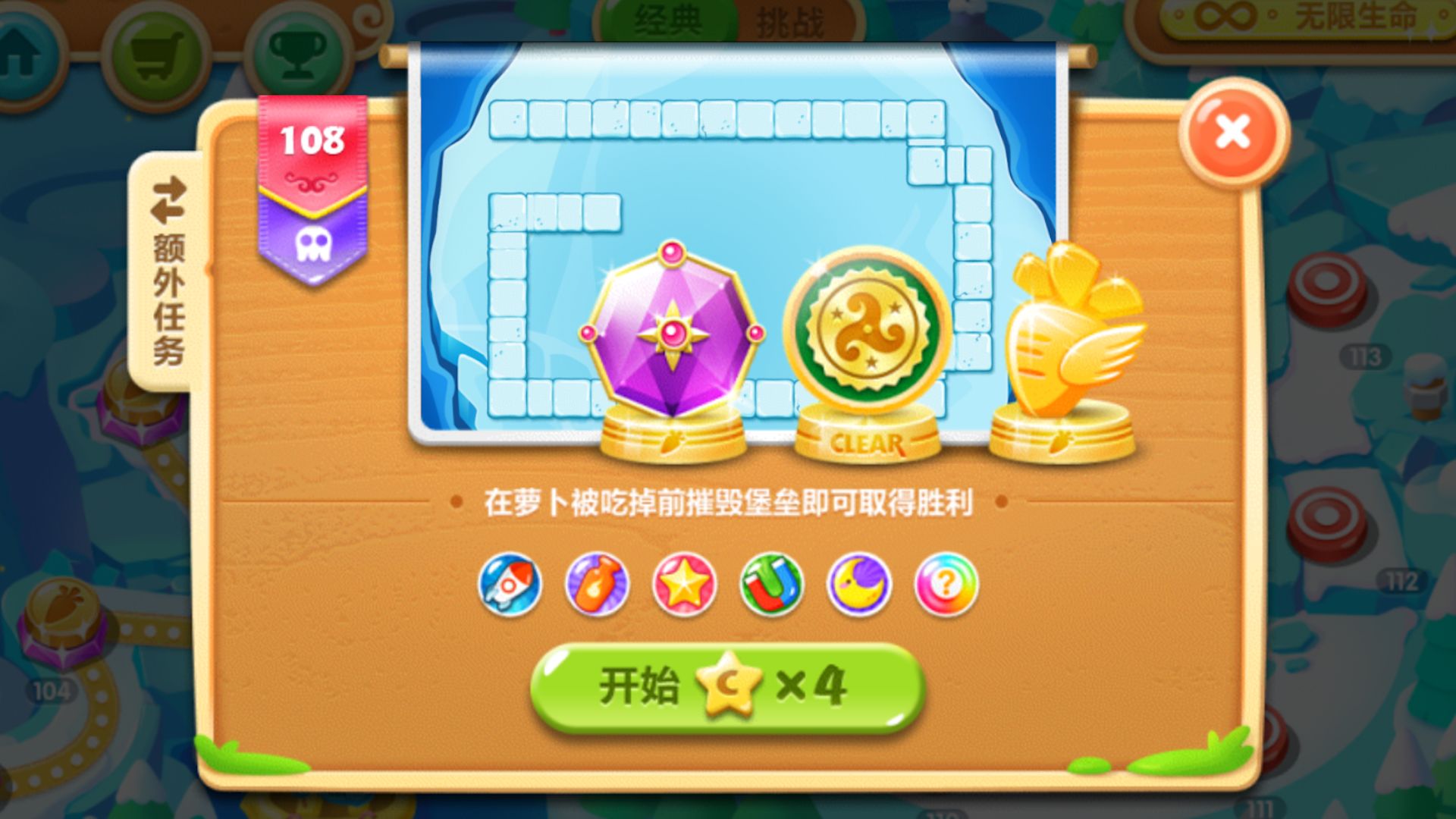 需要什么策略才能过保卫萝卜2第35关