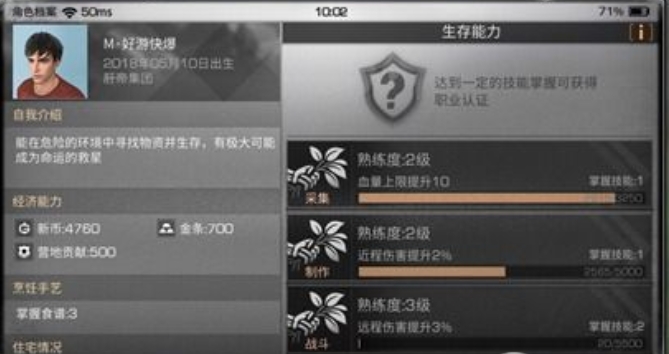 明日之后成为家具工需要具备哪些基础技能