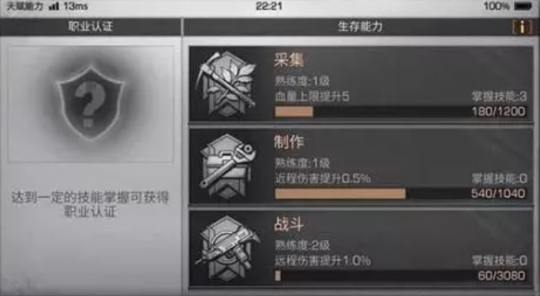 明日之后成为家具工需要具备哪些基础技能