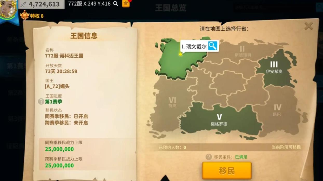 如何在万国觉醒中提供更好的增援给盟友