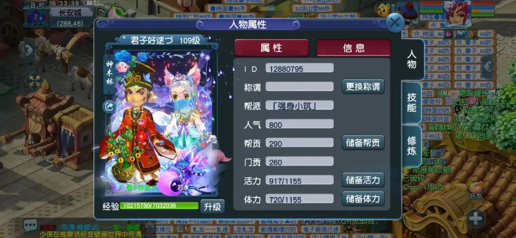 梦幻西游花果山适合用哪种套装