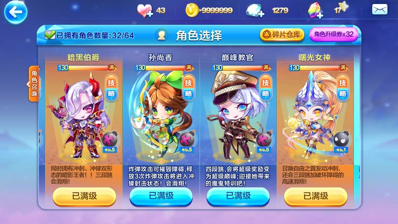天天酷跑卡牌少女技能搭配攻略如何配置