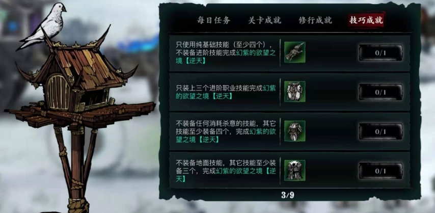影之刃3使用哪些装备比较好