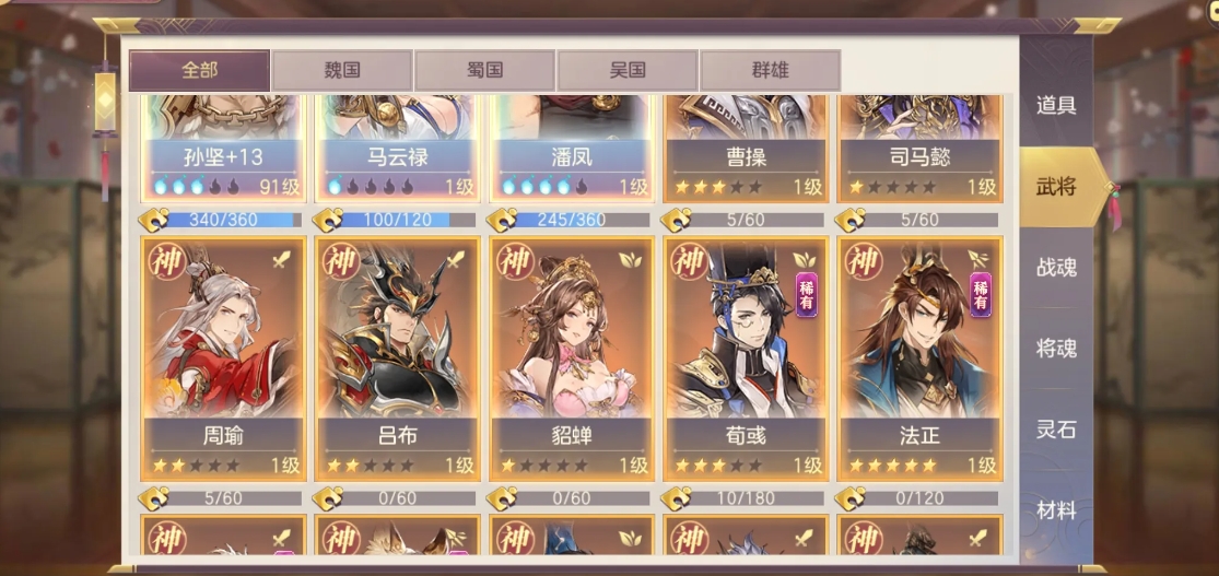 在三国志幻想大陆中哪个国家的治理能力最佳