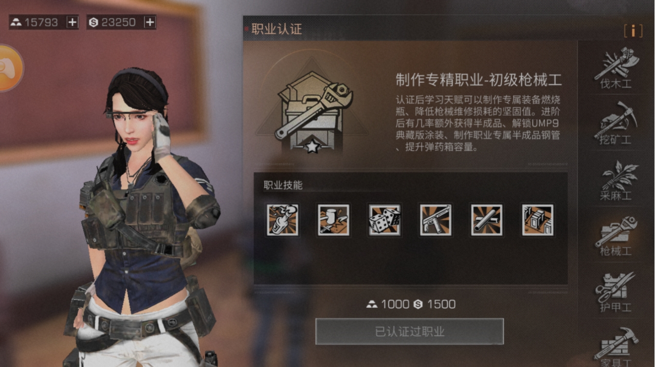 明日之后技能点怎样可以获得到