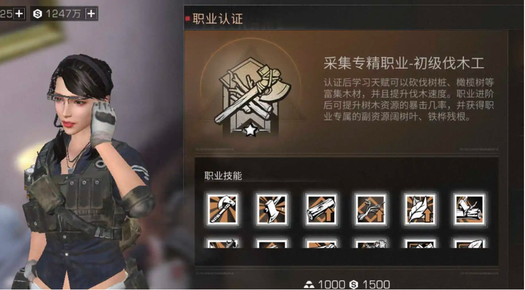 明日之后技能点怎样可以获得到