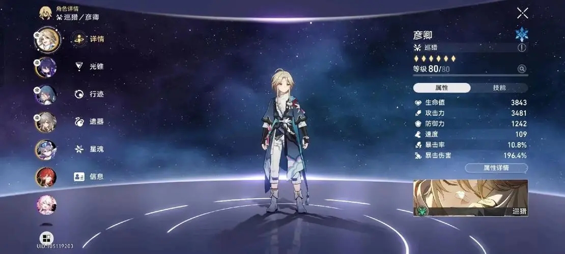 崩坏星穹铁道中有哪几个boss