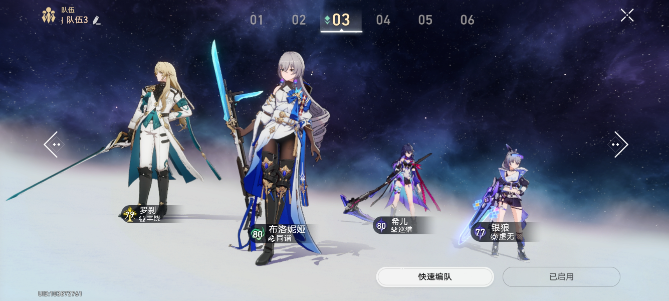 崩坏星穹铁道中有哪几个boss