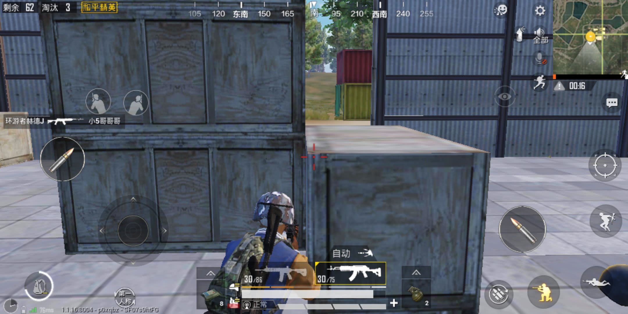 和平精英打狙松手时需不需要开火