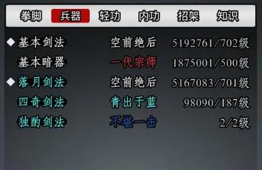 放置江湖怎样才能在江湖中得到斧头帮的赏识