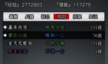 放置江湖怎样才能在江湖中得到斧头帮的赏识