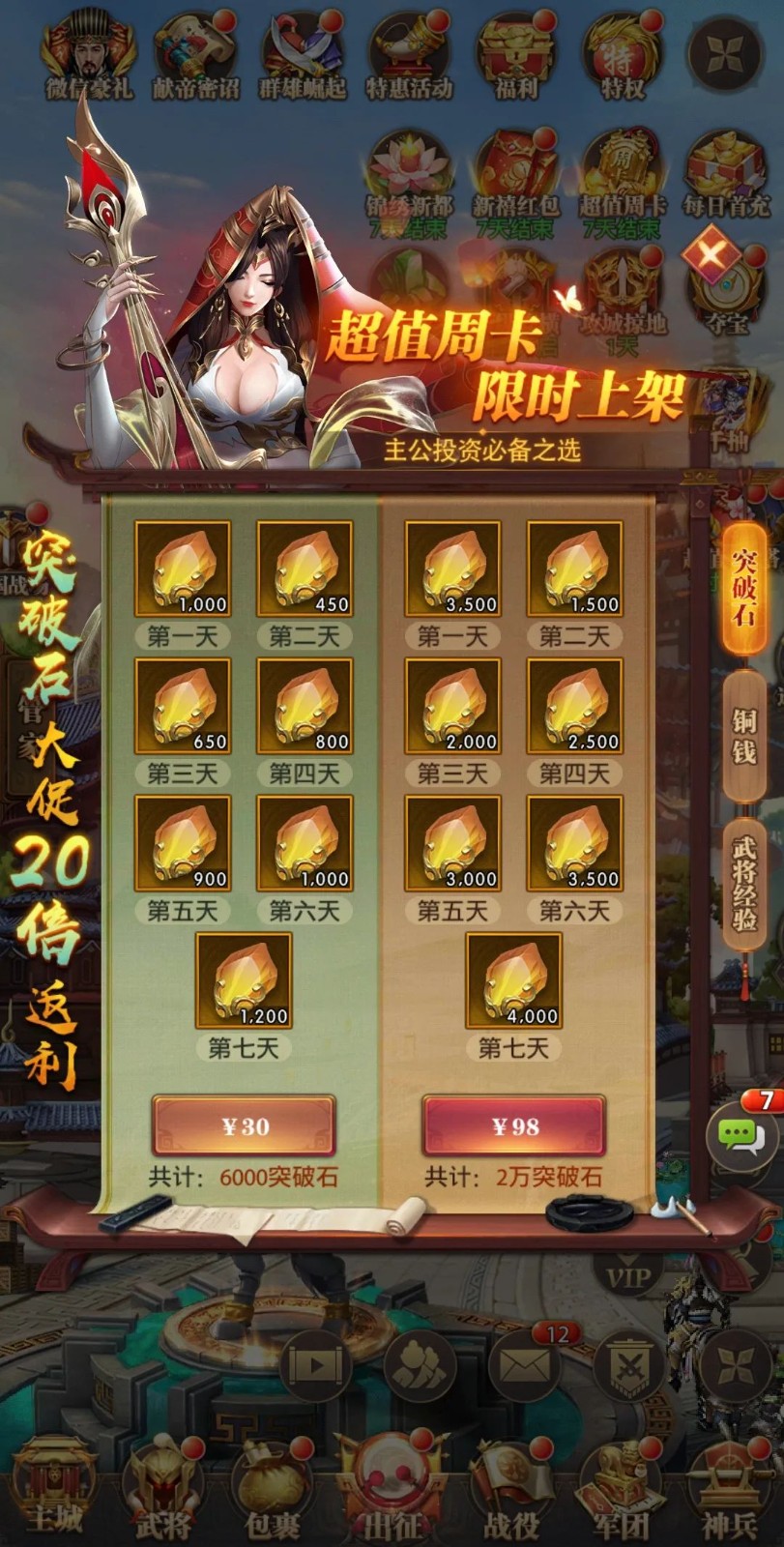 铁杆三国奇书有哪些游戏难度可选 铁杆三国奇书有哪些游戏难度可选