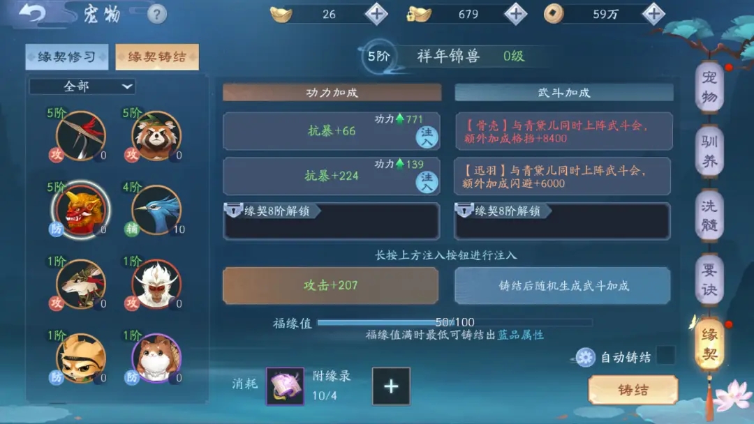 新笑傲江湖奇遇攻略是否可靠