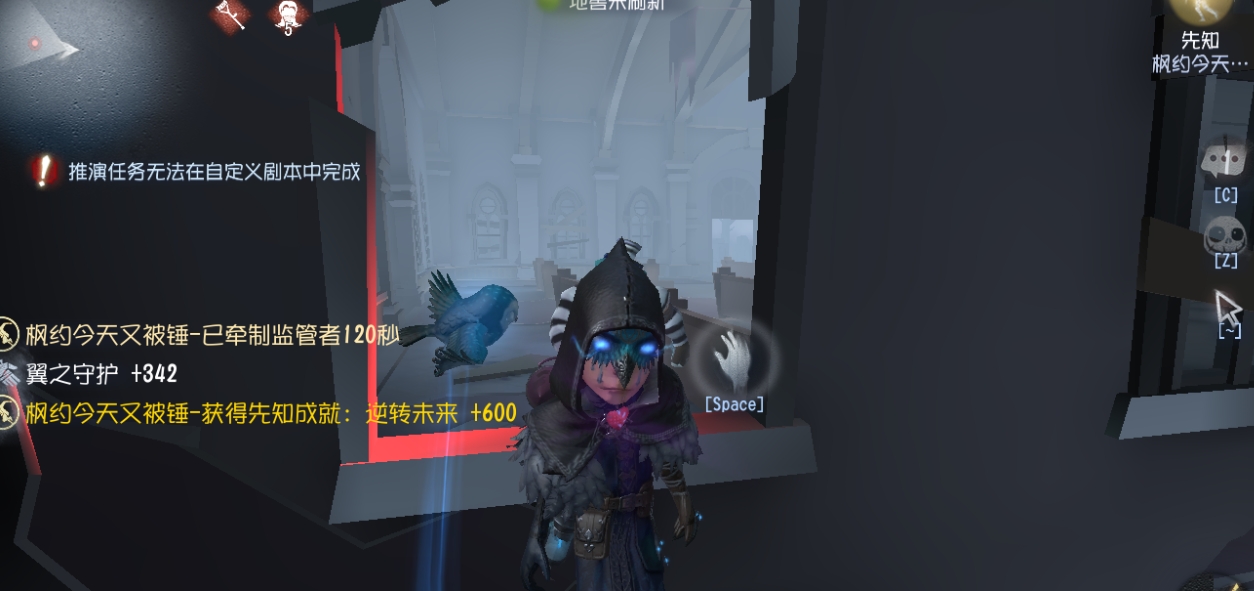 宿伞之魂在第五人格中有何作用