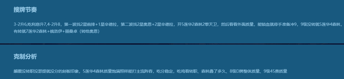 金铲铲之战龙族的合成需要哪些步骤