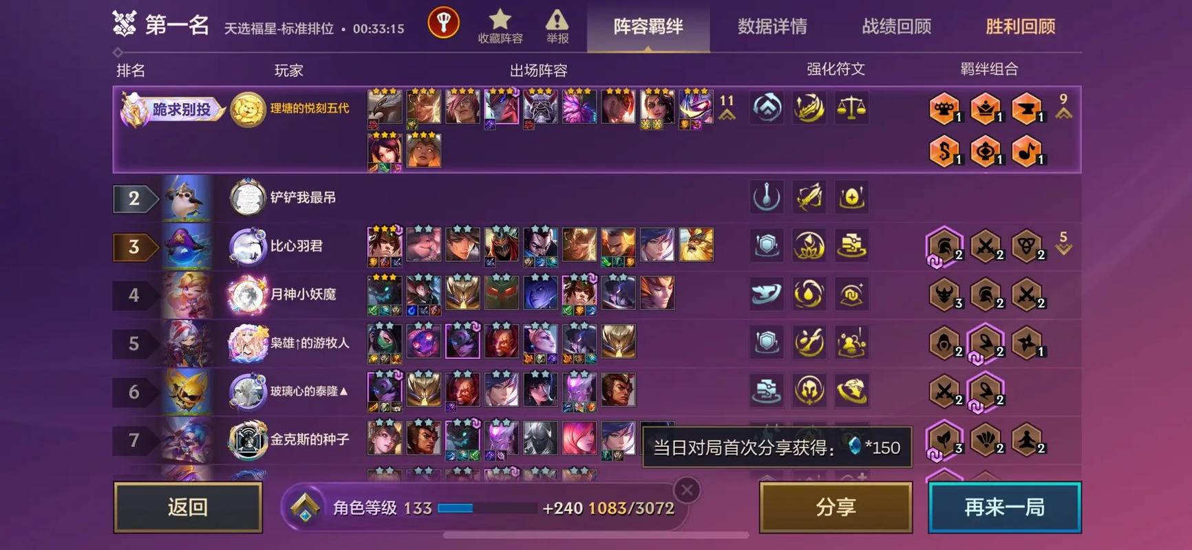 金铲铲之战玉剑在游戏中有什么独特功能