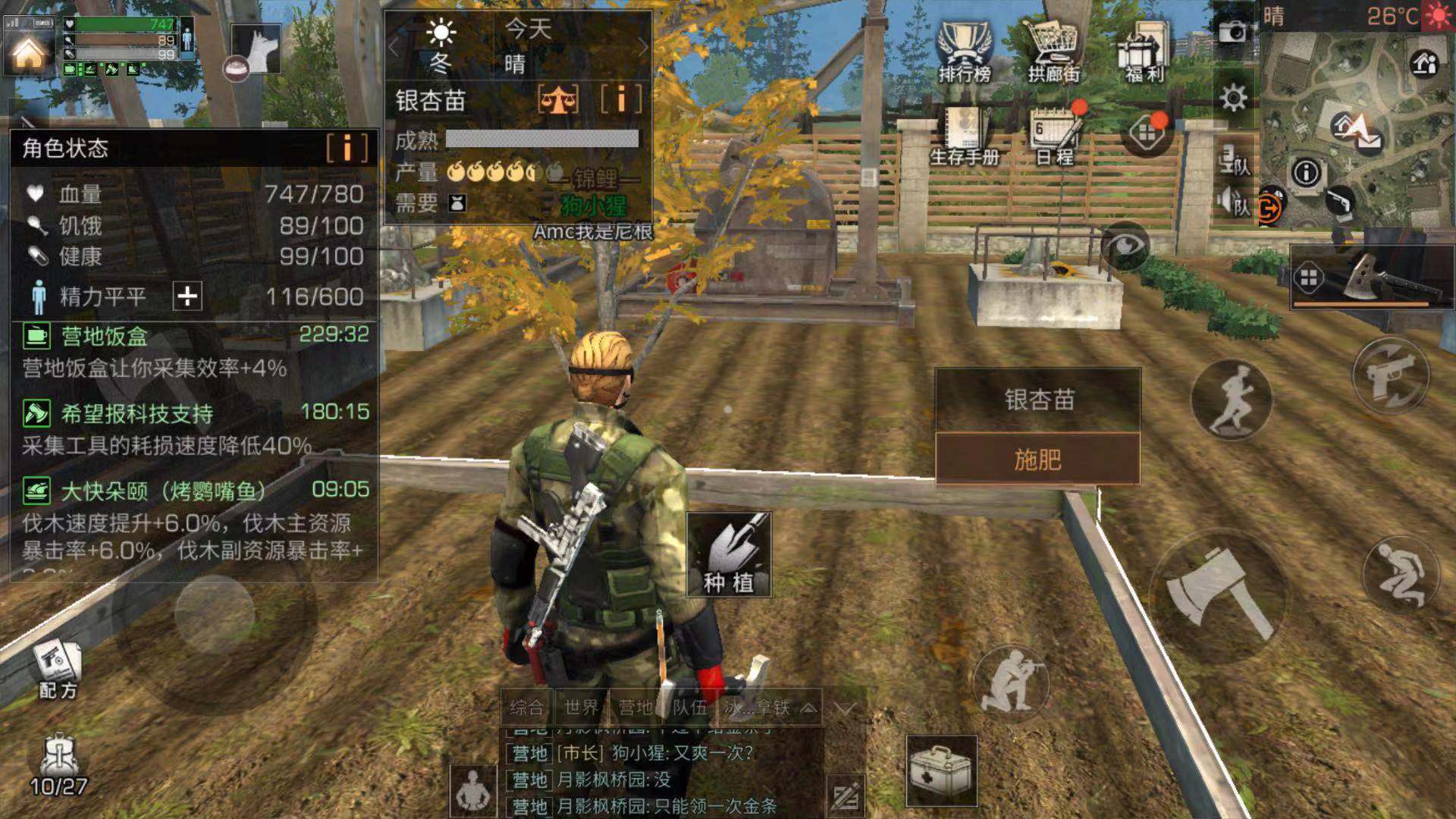 明日之后中哪些任务能帮助成为武士 明日之后中哪些任务能帮助成为武士