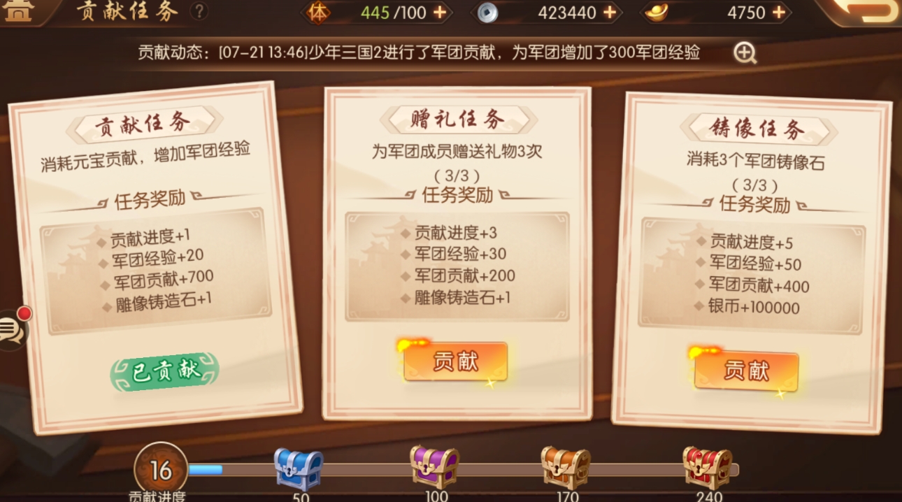 少年三国志零穷奇如何提高技能等级