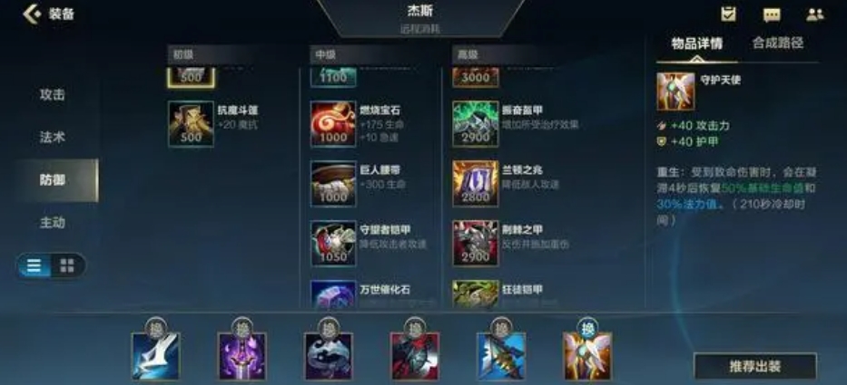 英雄联盟手游如何挑选上分英雄