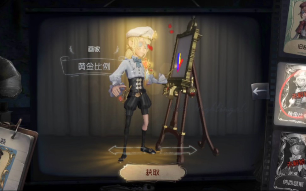 舞女技能在第五人格中有什么用