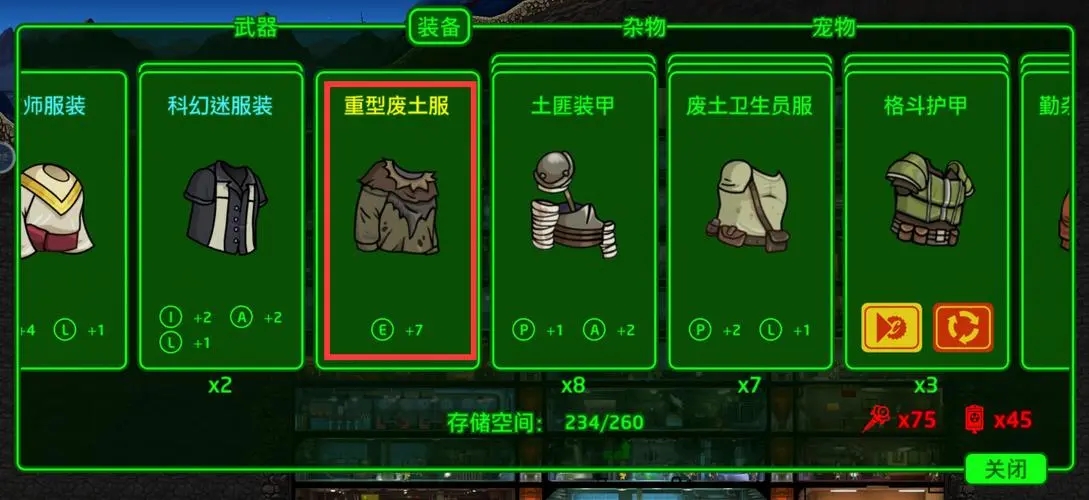怎样快速提高辐射避难所的人物等级