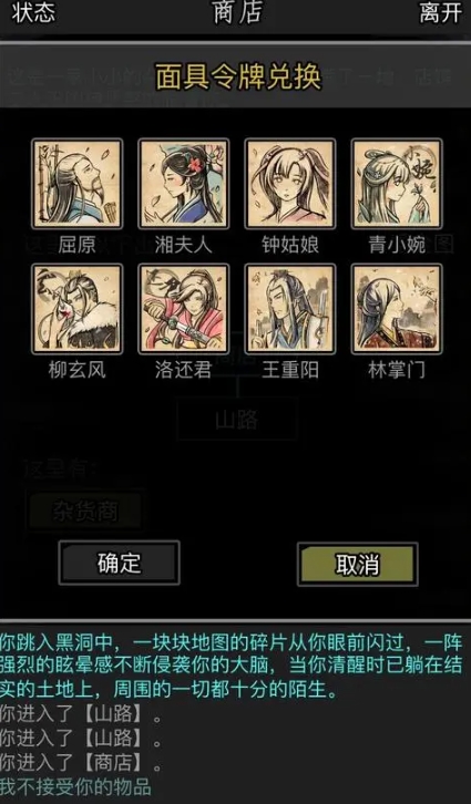 放置江湖王平川是否支持多人在线