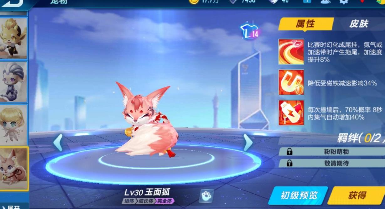 qq飞车有哪些技能可以展现侧身多的图案