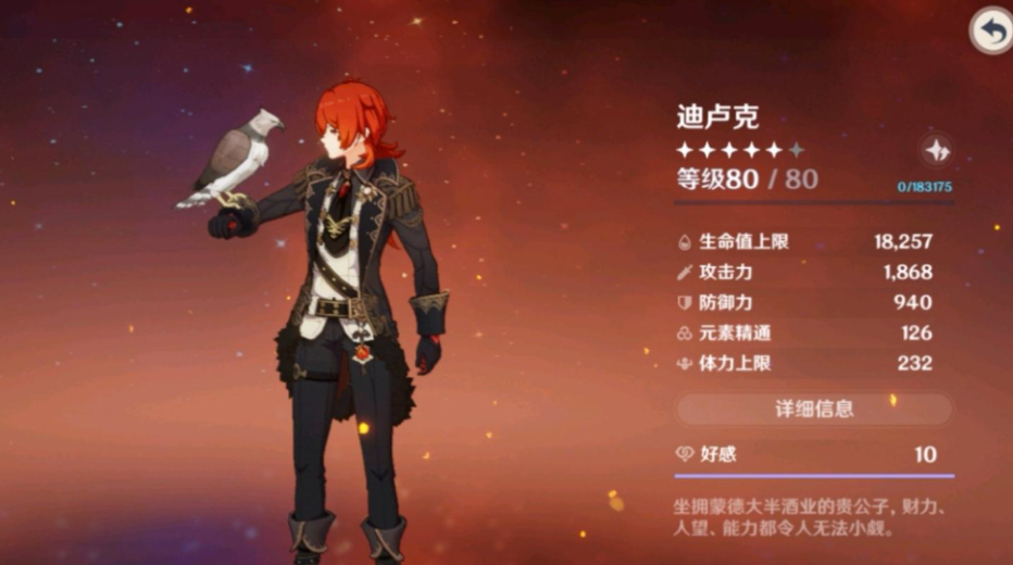 在原神游戏中怎样才能得到星辉星尘