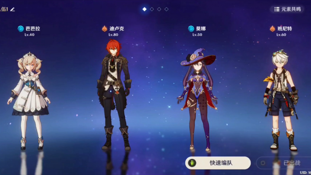 在原神游戏中怎样才能得到星辉星尘