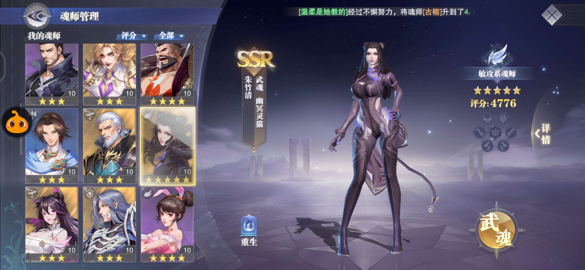 适合斗罗大陆魂师对决辅助的装备是什么 适合斗罗大陆魂师对决辅助的装备是什么